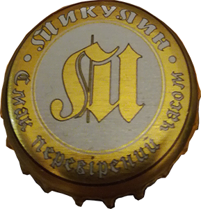 Пиво Микулин Лагер в бутылке 0,5 литра крышка