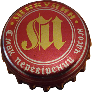 Пиво Микулин Украинское в бутылке 0,5 литра крышка