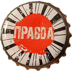 Пиво Lviv Ipaaaa от Правда в бутылке 0,33 литра крышка
