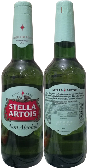 Пиво Stella Artois Non Alcohol в бутылке 0,5 литра