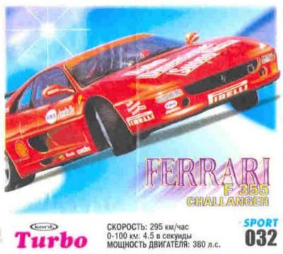 Turbo Sport № 32 rus: Ferrari F 355 Challanger