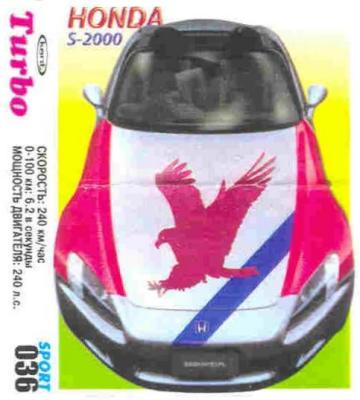 Turbo Sport № 36 rus: Honda S-2000